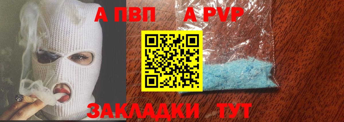 A-PVP СК КРИС Алексеевка