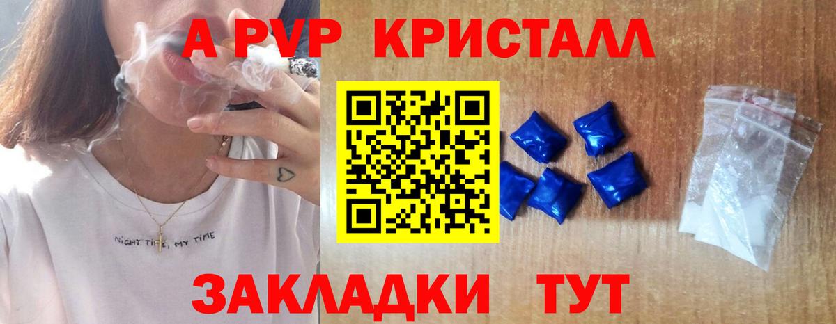 Альфа ПВП  A-PVP крисы CK  Вход с VPN  A-PVP крисы CK  Алексеевка 