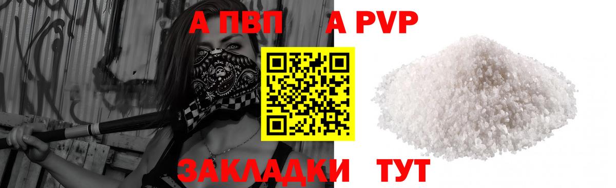 APVP крисы CK Алексеевка