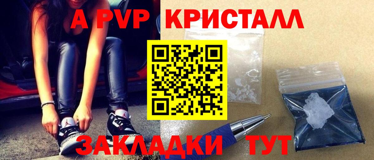 APVP СК КРИС  Алексеевка  APVP СК  A PVP СК 