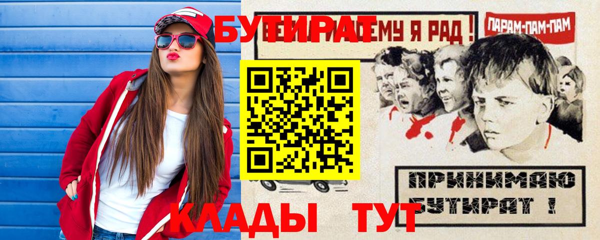 Бутират оксибутират  Бутират  Алексеевка 