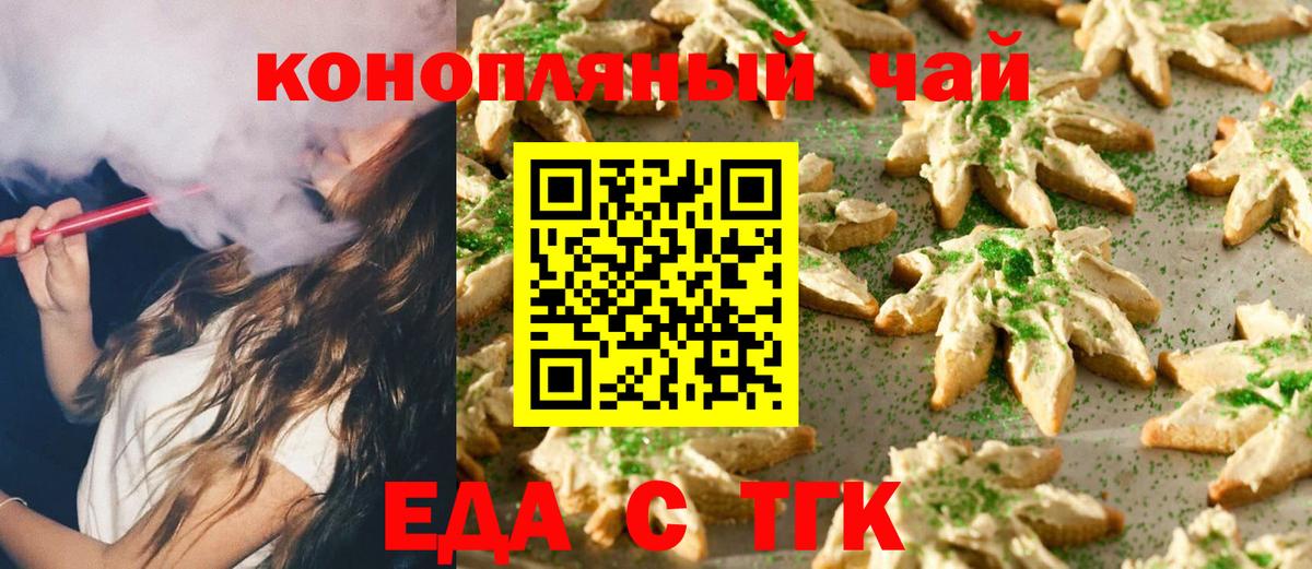 Cannafood конопля Алексеевка