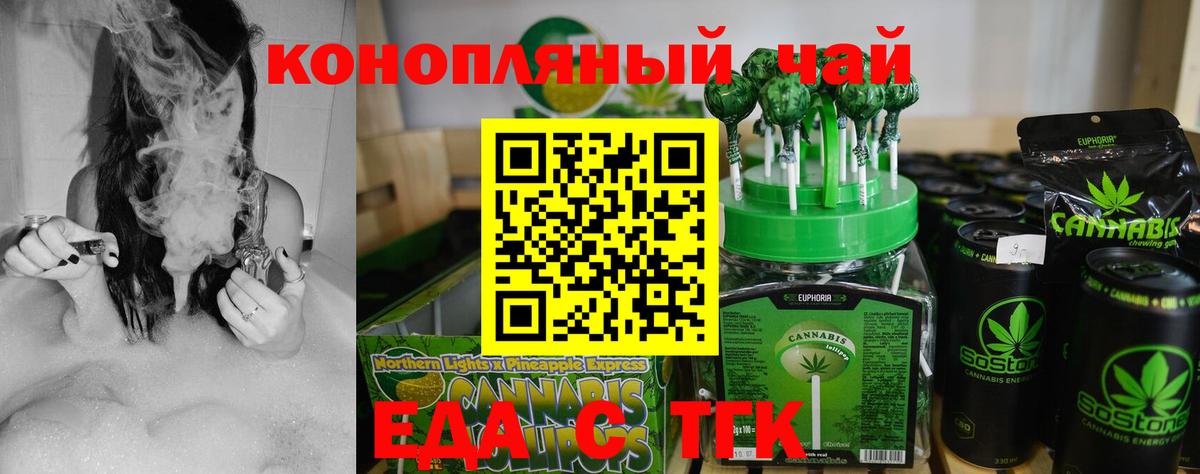 Печенье с ТГК конопля  Алексеевка 