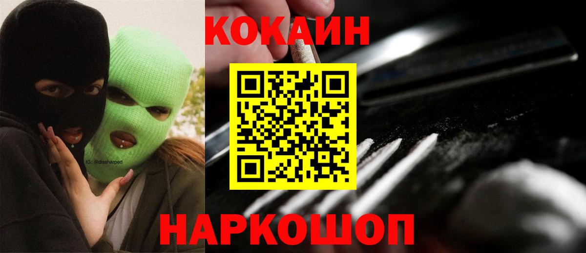 COCAIN FishScale Алексеевка