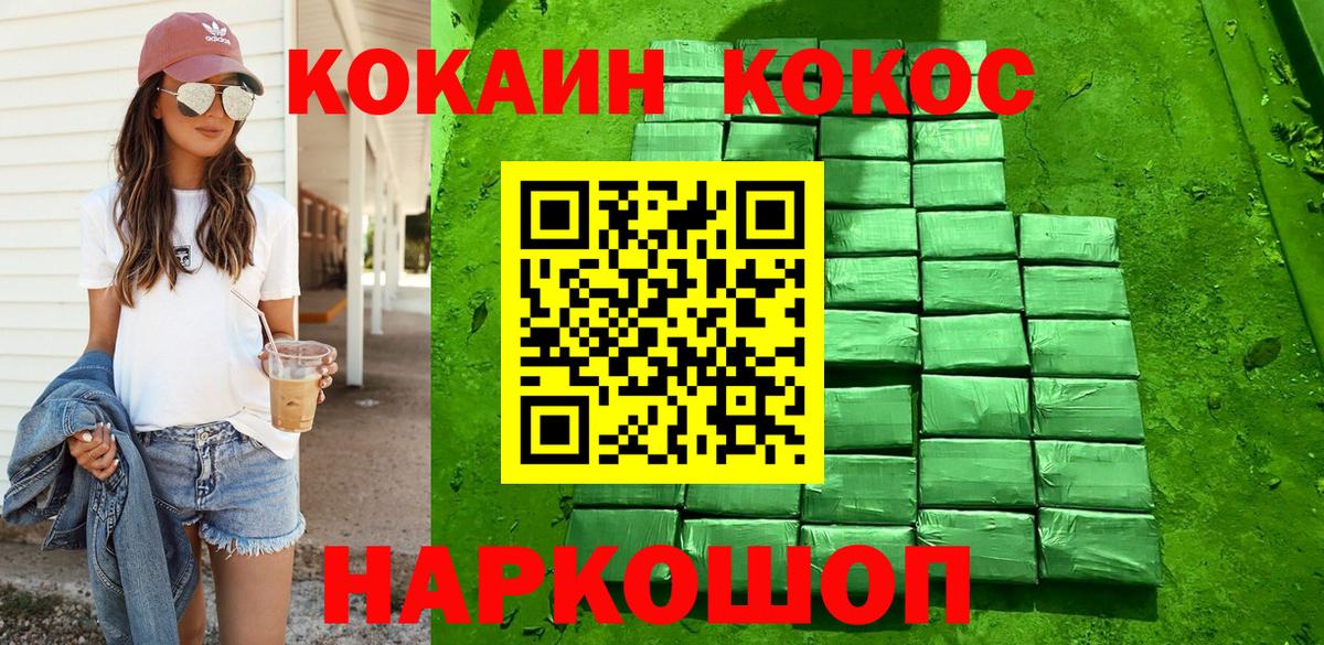 Алексеевка  Cocaine  Вход с VPN  Cocaine Боливия  COCAIN Колумбийский 