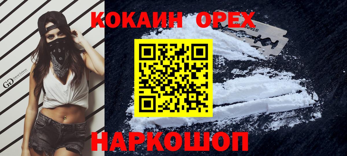 COCAIN 99%  COCAIN Columbia  Кокаин  купить наркоту  Алексеевка 