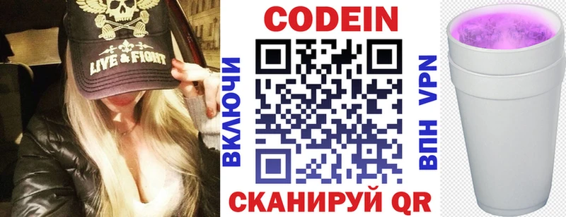 Codein Purple Drank кракен tor Алексеевка где найти наркотики