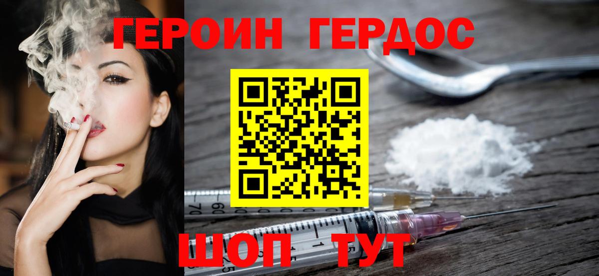 Героин VHQ  Вход с VPN  Алексеевка 