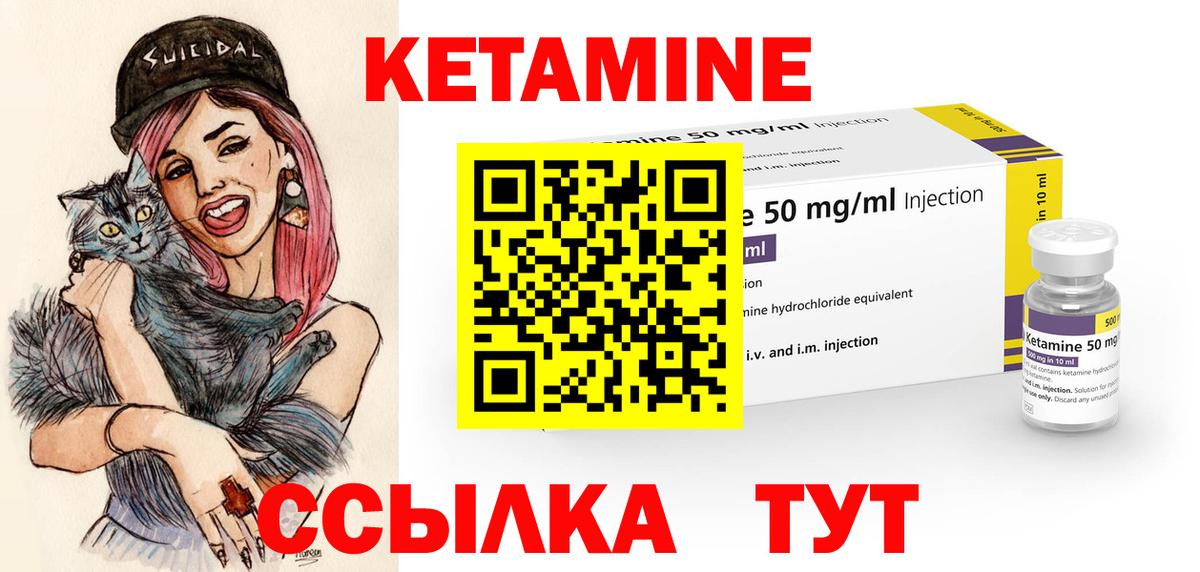 мориарти состав  КЕТАМИН ketamine  Вход с VPN  Алексеевка 