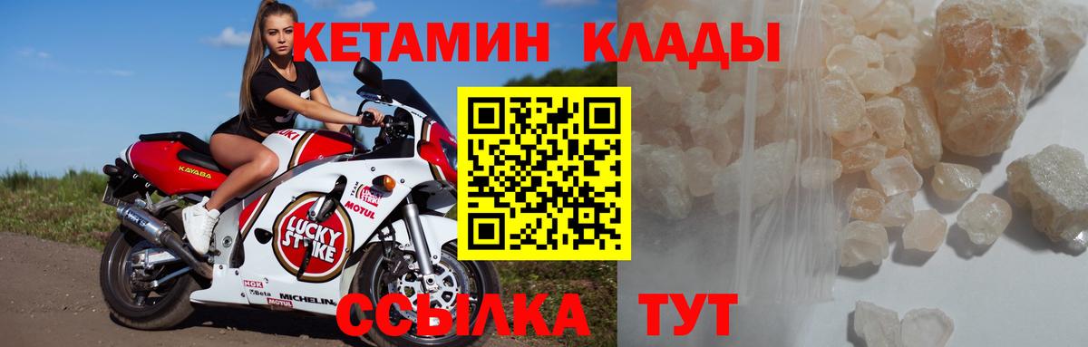 КЕТАМИН VHQ  Алексеевка  КЕТАМИН VHQ 