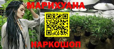 каннабис Абакан