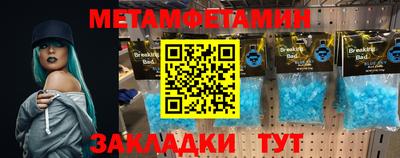 мет Абинск
