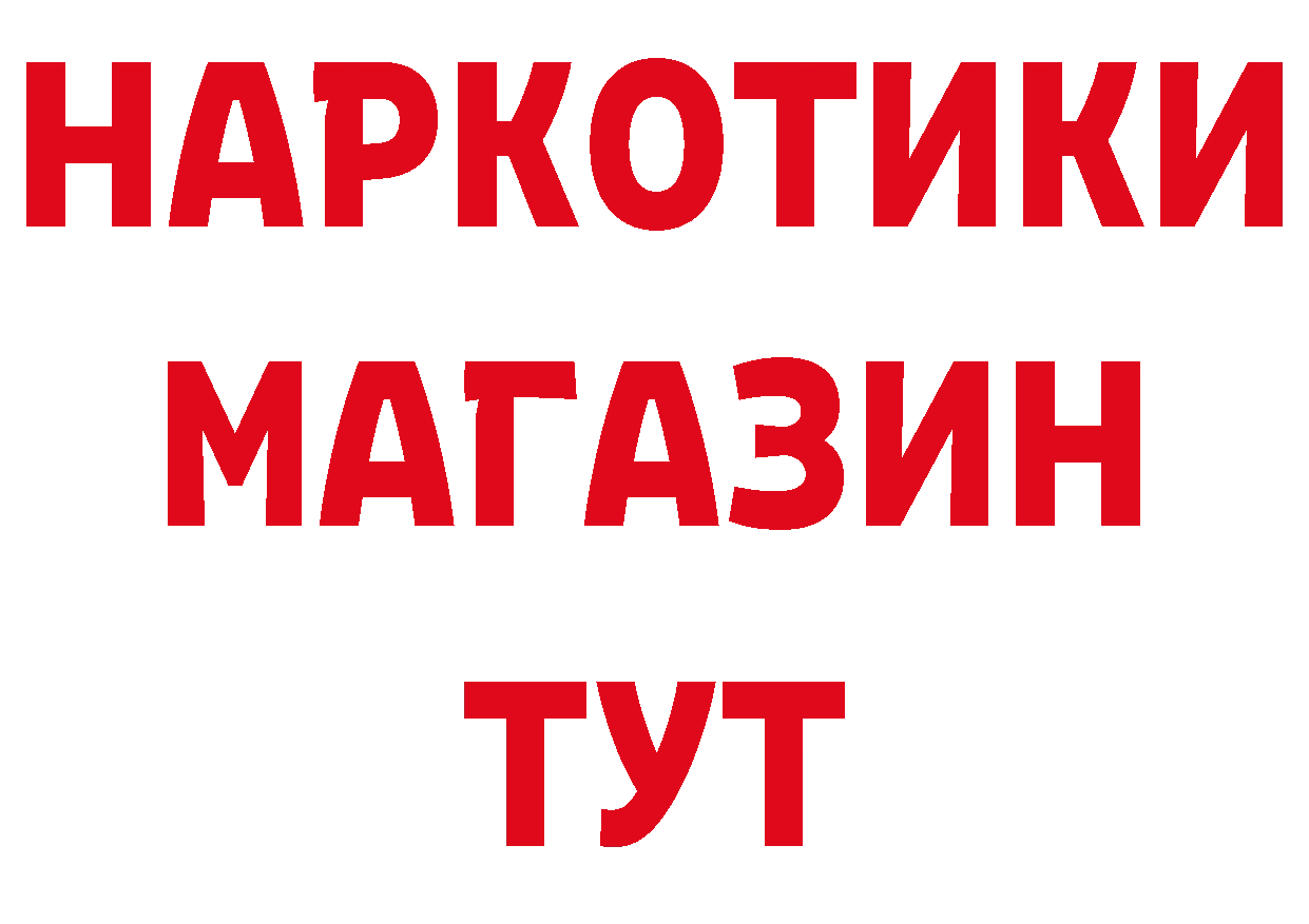 Бутират GHB вход даркнет hydra Алексеевка