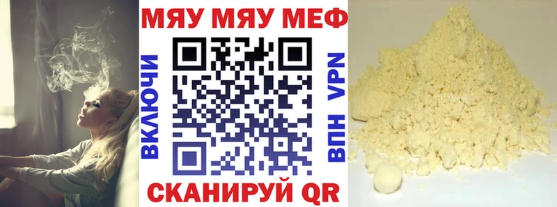 купить закладку  Алексеевка  Мефедрон мука 
