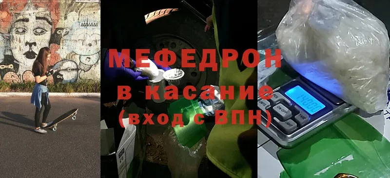 МЕФ mephedrone  Алексеевка 