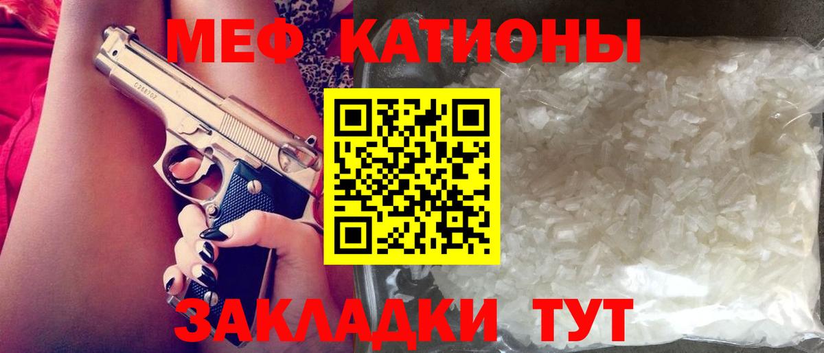 Меф  Алексеевка  OMG сайт  МЕФ VHQ  Меф мяу мяу 