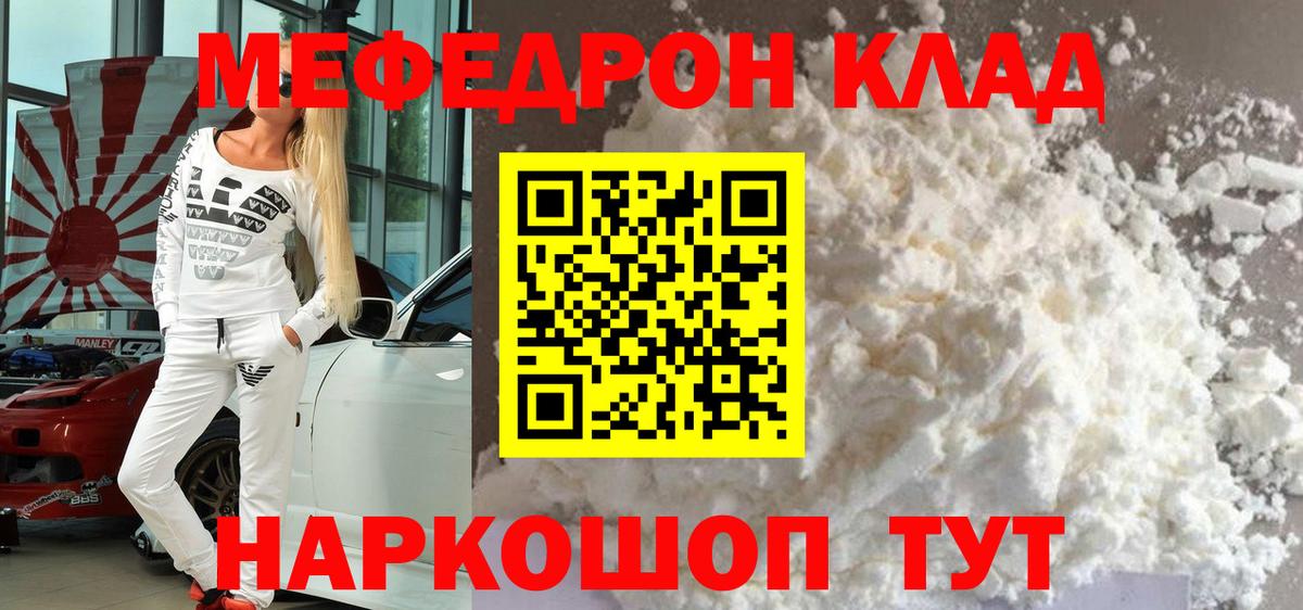 Алексеевка  МЯУ-МЯУ кристаллы  Мефедрон mephedrone  МЕФ  МЕФ  Вход с VPN 