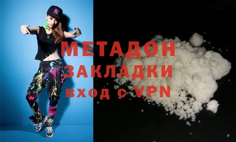 МЕТАДОН methadone  как найти закладки  Алексеевка 