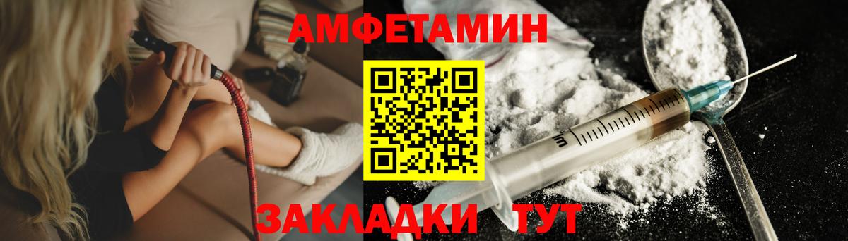 МЕТАМФЕТАМИН пудра Алексеевка