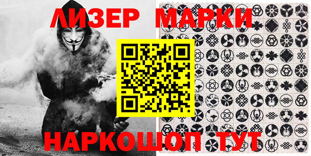 Марки N-bome 1,5мг Алексеевка