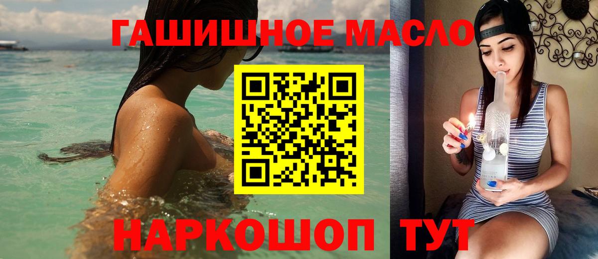Алексеевка  Дистиллят ТГК вейп  Дистиллят ТГК жижа  Вход с VPN 