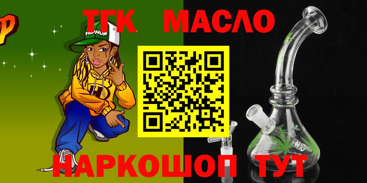 Дистиллят ТГК THC oil Алексеевка