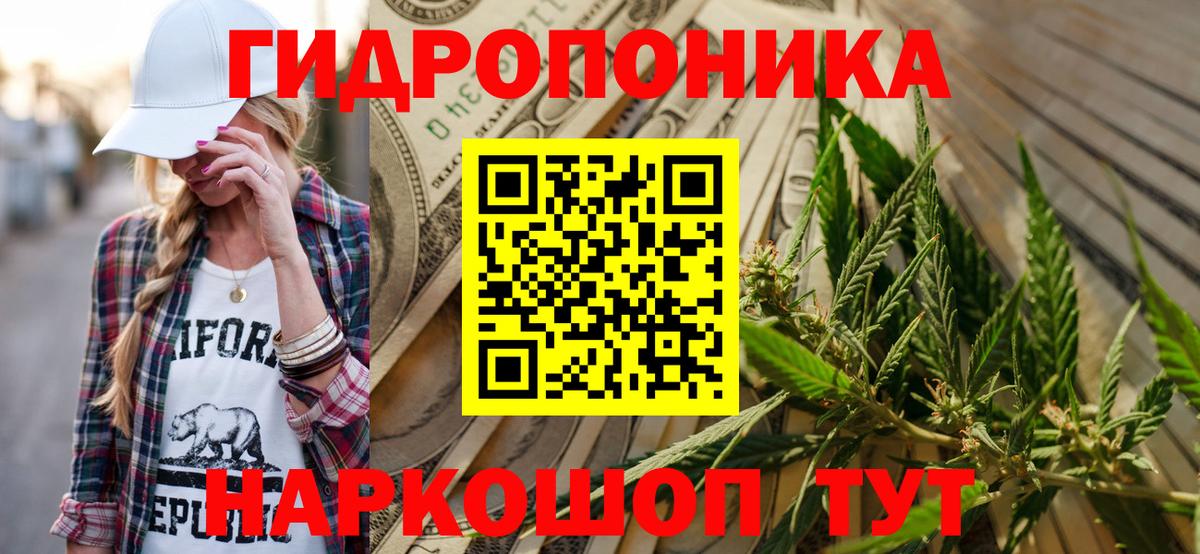 МАРИХУАНА Bruce Banner Алексеевка